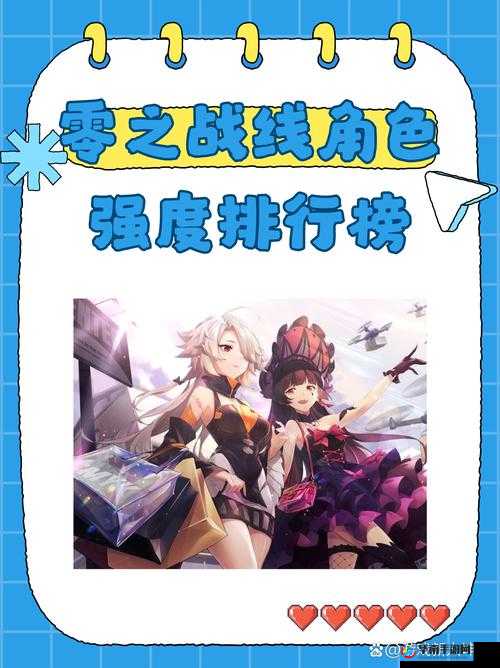 零之战线怎么选择角色，资源管理视角下的策略分析