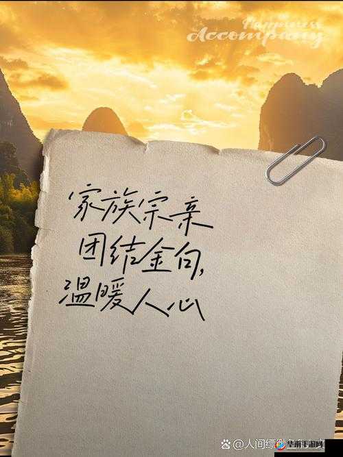 探索y1uan大家庭的温暖与团结：如何在现代社会中维系亲密家庭关系？