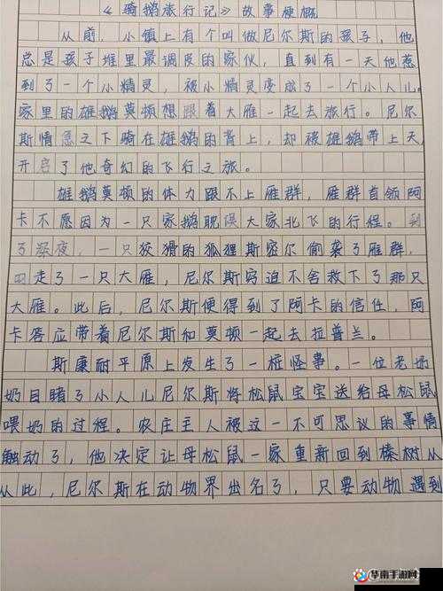 插花弄玉讲了什么？其故事梗概究竟是怎样的？快来一探究竟