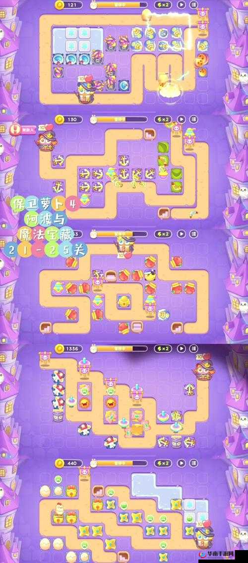 保卫萝卜4阿波道长48关深度解析，策略与技巧的终极考验