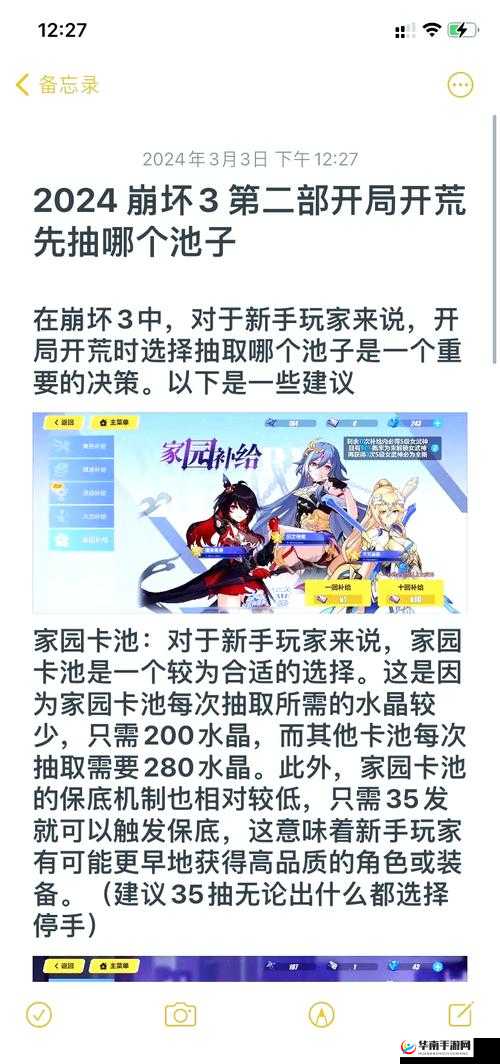 崩坏3的人偶如何选择，资源管理视角下的策略分析