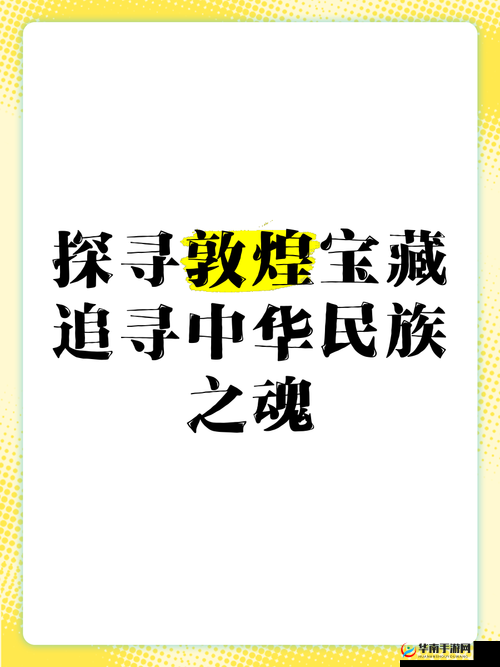 14MAY18-XXXXXL 民族：探寻神秘的文化宝藏