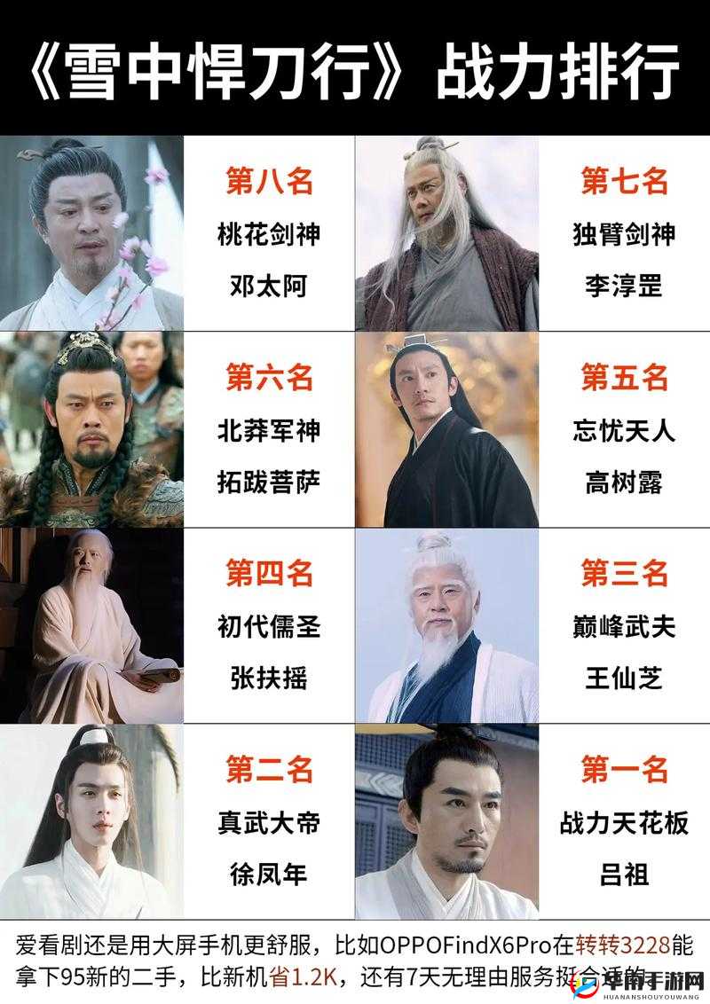 雪中悍刀行职业攻略，哪个职业最厉害？