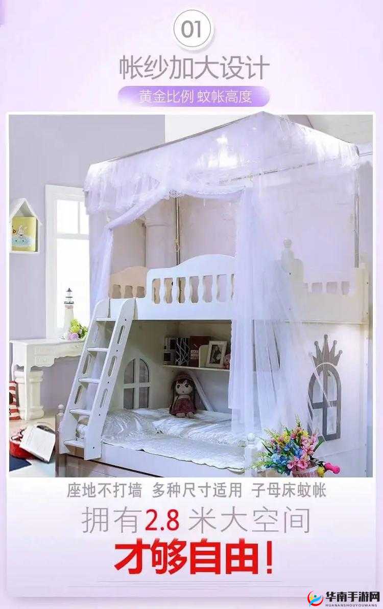 蚊帐下铺子母床怎么样？好不好用？有哪些优点和缺点？