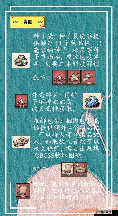 饥荒新手背包推荐