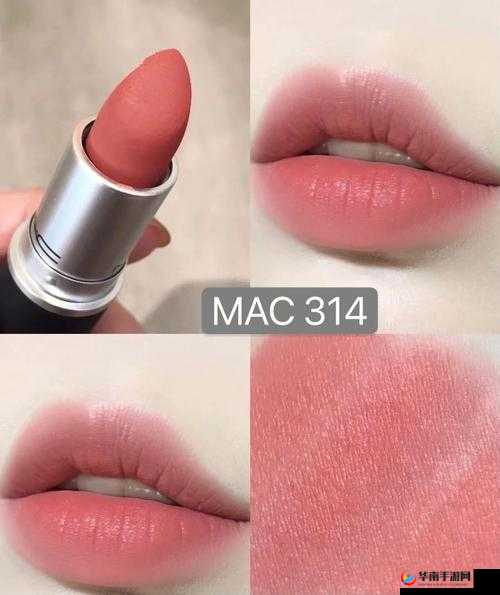 MAC 水蜜桃色 314 怎么样？它的魅力究竟在哪？快来一探究竟