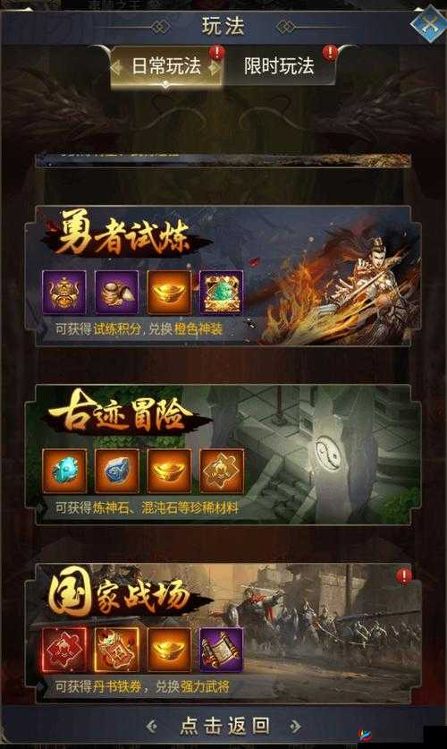 远征三国新手第一天怎么玩