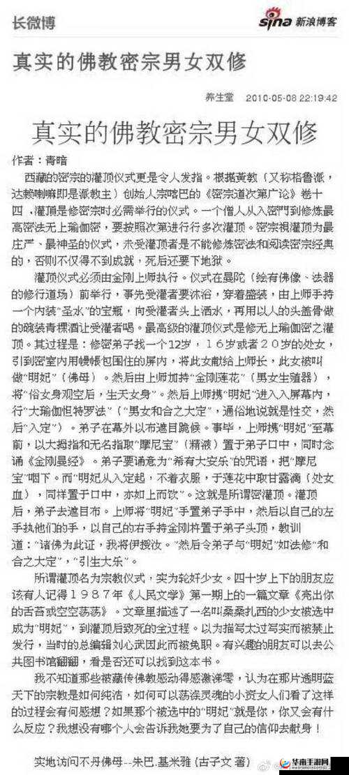 金刚杵灌顶肉莲花的深层含义与修行方法：探索佛教密宗中的神秘仪式与心灵净化