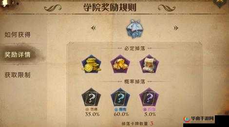 哈利波特怎么获得更多宝石，全面攻略与深度解析