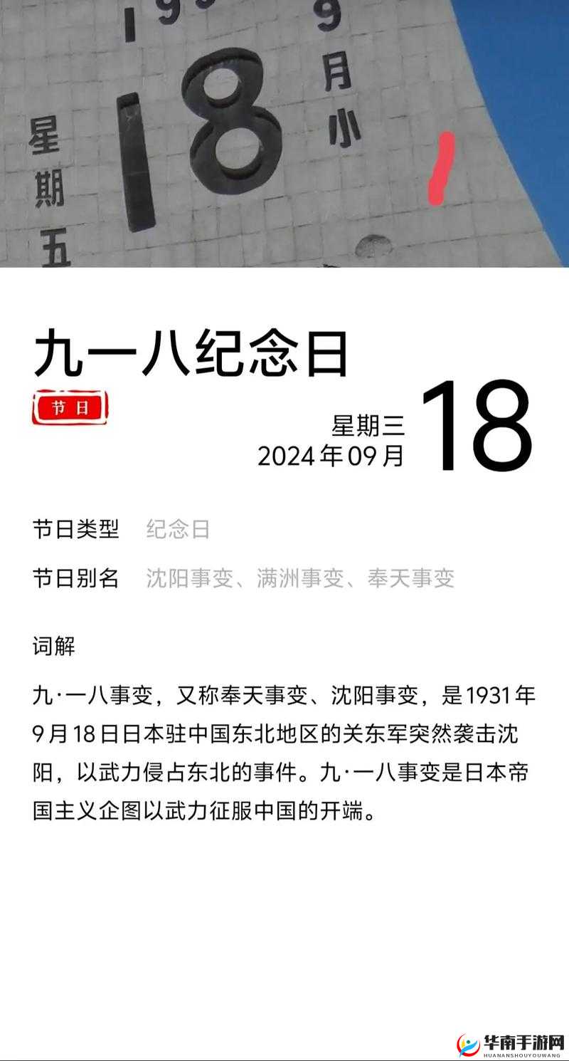 九·幺老款：一段令人痛心的历史，你了解多少？