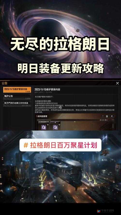 无尽的拉格朗日艾奥加点攻略