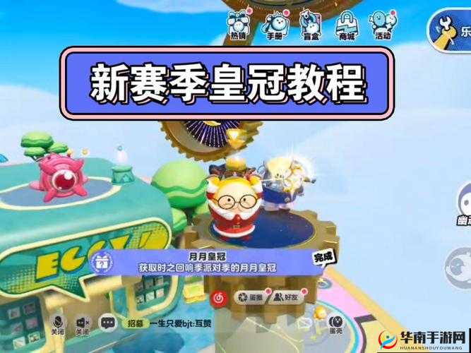 蛋仔派对王冠如何获取的演变史专题