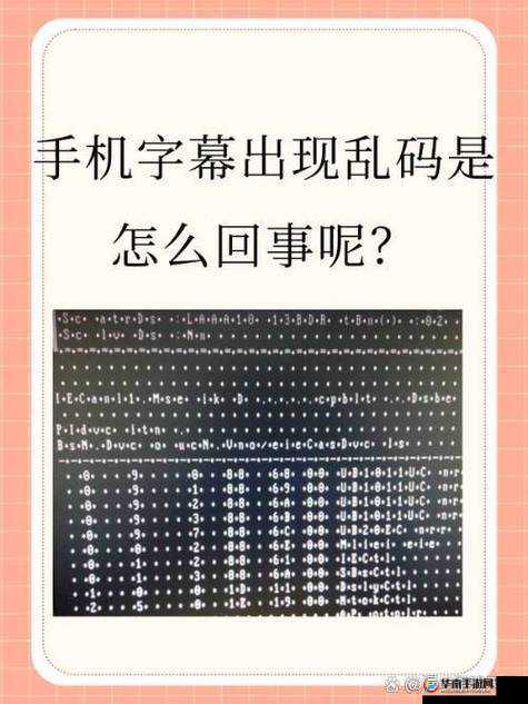 国产一卡三卡乱码究竟是什么情况？为何会出现这种现象？快来一探究竟