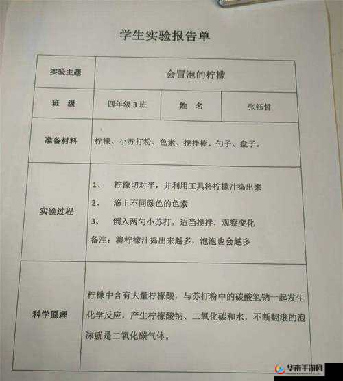 探索科学奥秘：我拿我的妹妹做实验2.0，揭秘家庭实验的趣味与安全指南
