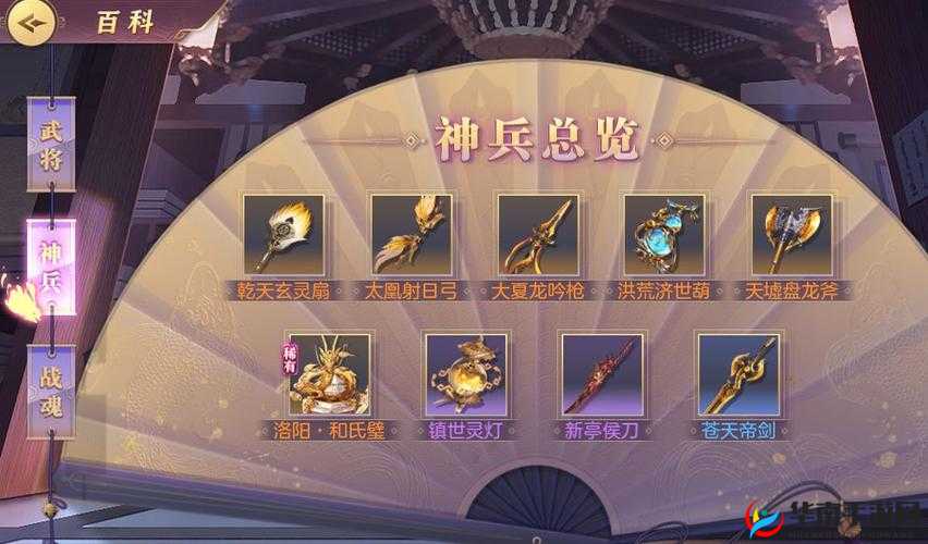 三国志幻想大陆哪个神兵比较好