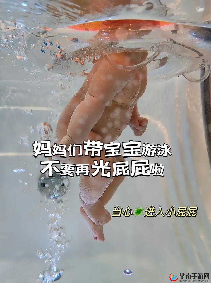 小女孩能否光溜溜去游泳？专家：保护隐私和安全至关重要
