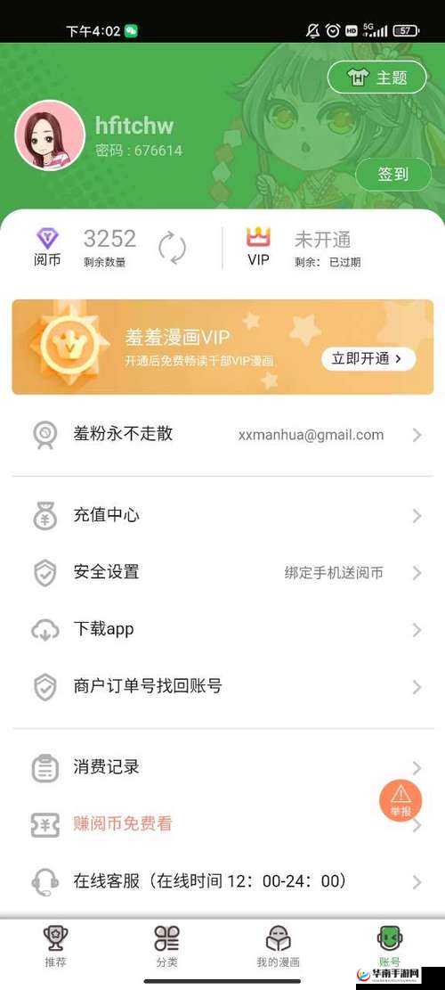 秀秀漫画免费漫画页面弹窗问题解决方案：如何避免频繁弹窗干扰阅读体验？