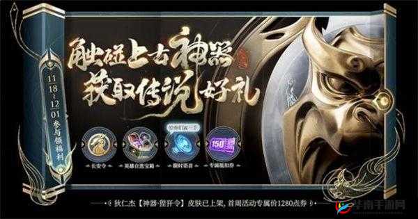 王者荣耀长安令获取方法详解