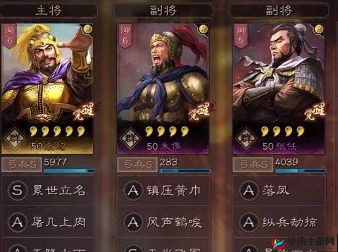 三国志战略版新人必看，如何智慧选区开启霸业之路