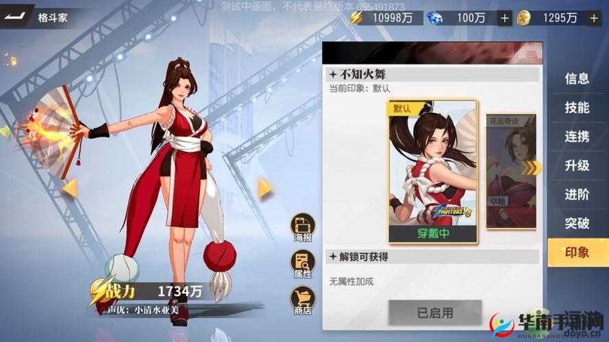 全明星激斗不知火舞，技能解析与实战魅力