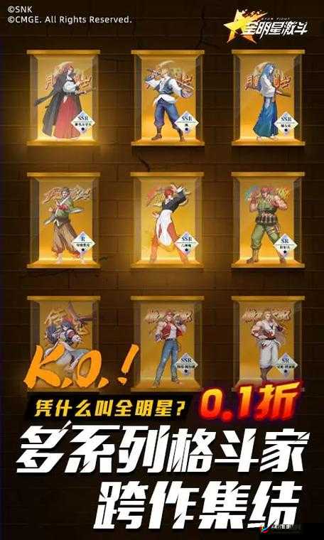 全明星激斗如何升级密卷，深度解析与实战指南