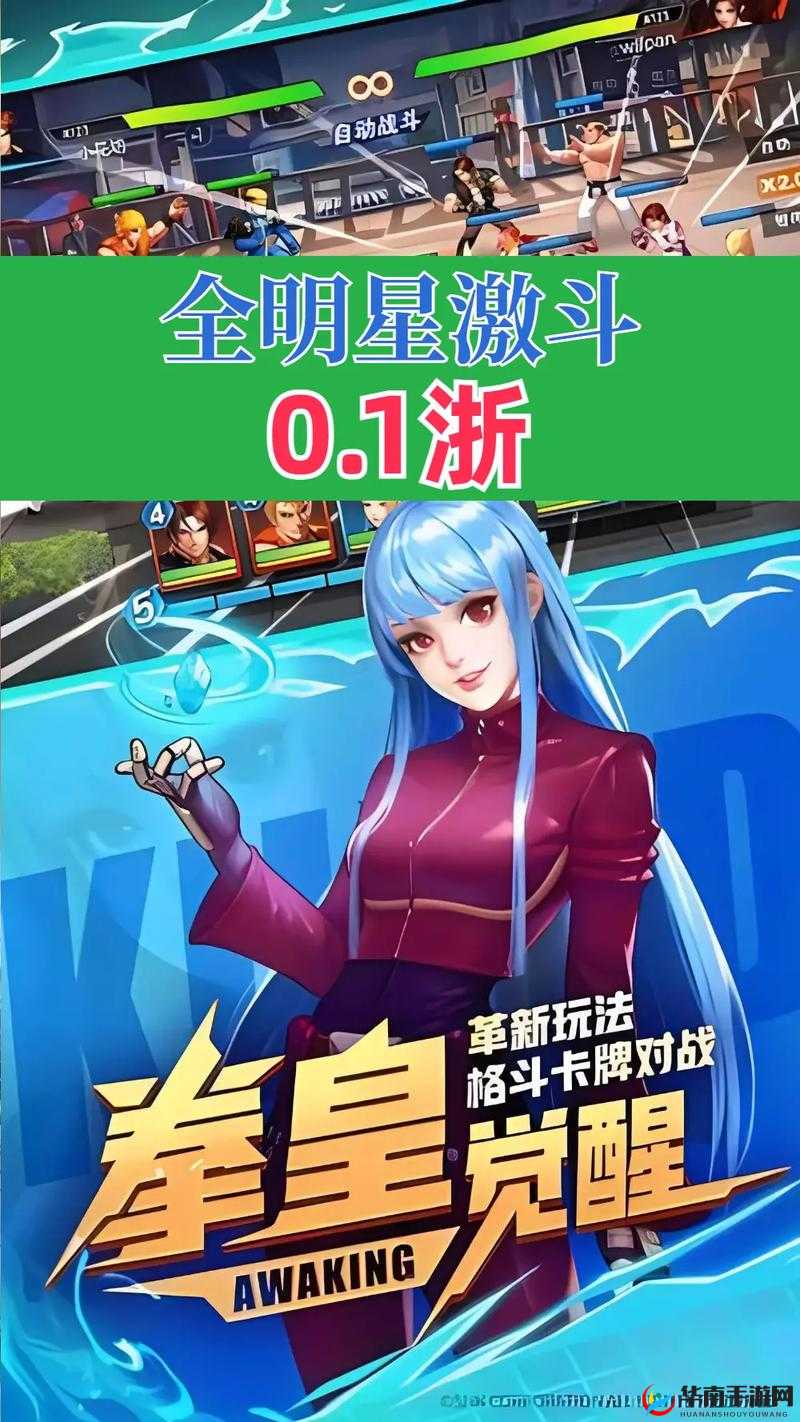 全明星激斗如何获得秘卷