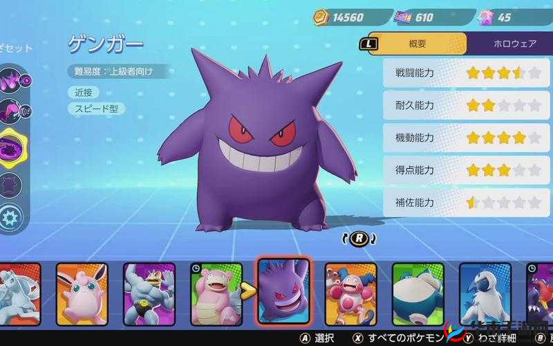 宝可梦大集结耿鬼技能深度解析