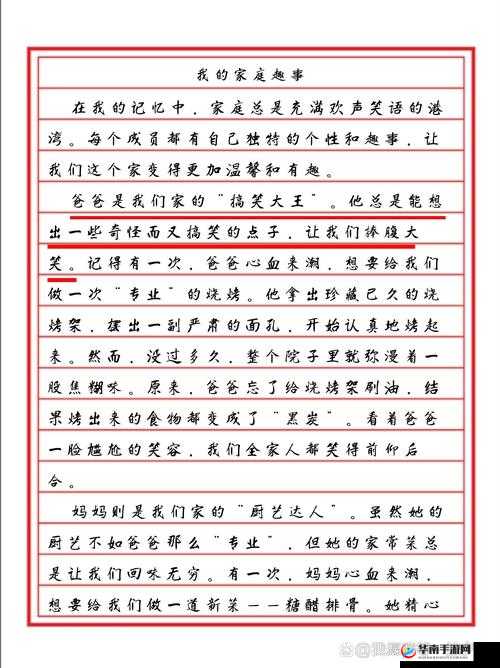 小泥鳅滑溜溜妈妈让我去买酒：一段温馨又搞笑的家庭日常故事