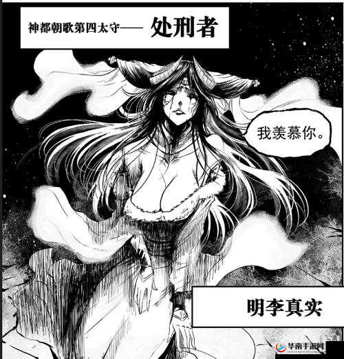 前朝公主 NPC 背后有何神秘故事？她的命运将走向何方？引发全网热议