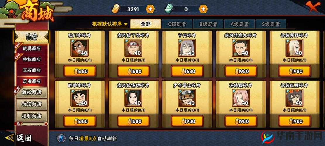 火影手游新版商店兑换攻略，资源管理的艺术