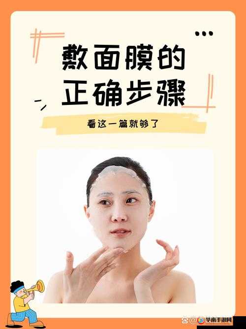 一面膜胸口一面膜下部位真人使用体验分享：如何正确敷面膜提升护肤效果？