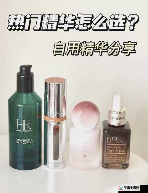 亚洲精华国产精华液怎么样？有哪些值得推荐的品牌和产品？