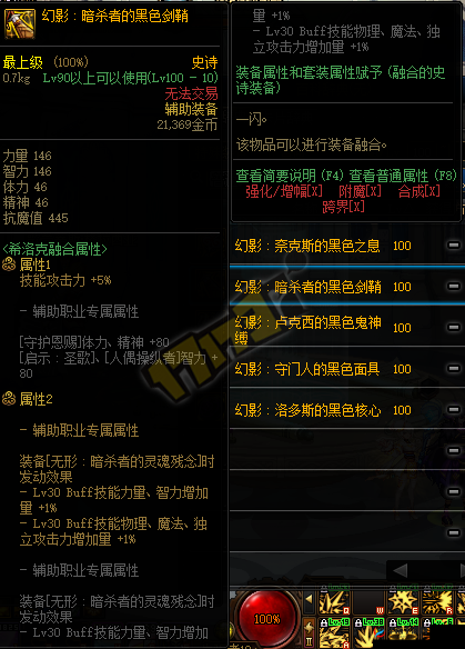 地下城与勇士手游希洛克史诗装备获取攻略