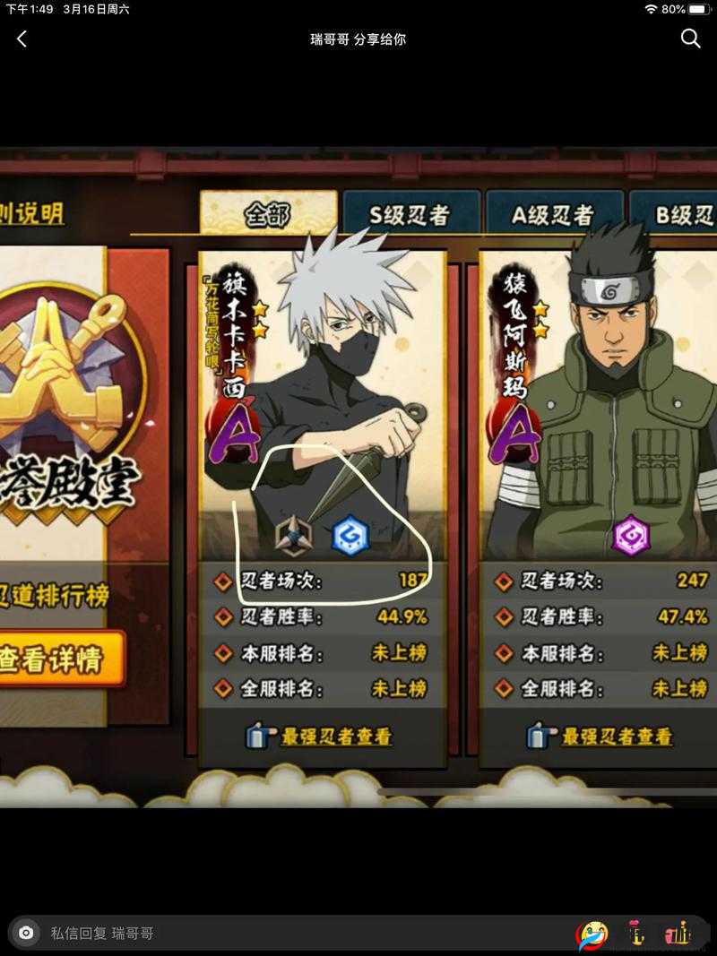 火影忍者手游PK新手推荐