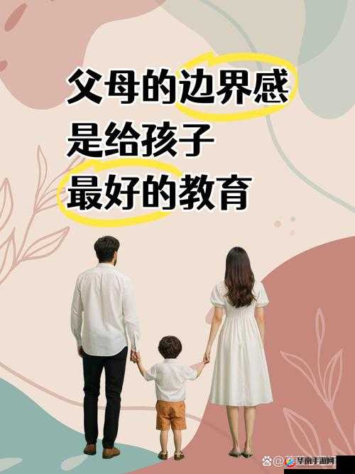 家庭关系中边界感有多重要？如何正确把握家庭关系边界感？