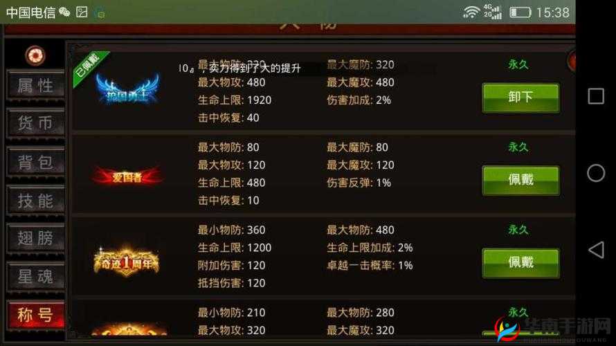 全民奇迹，解锁装备打造与使用的高阶秘籍