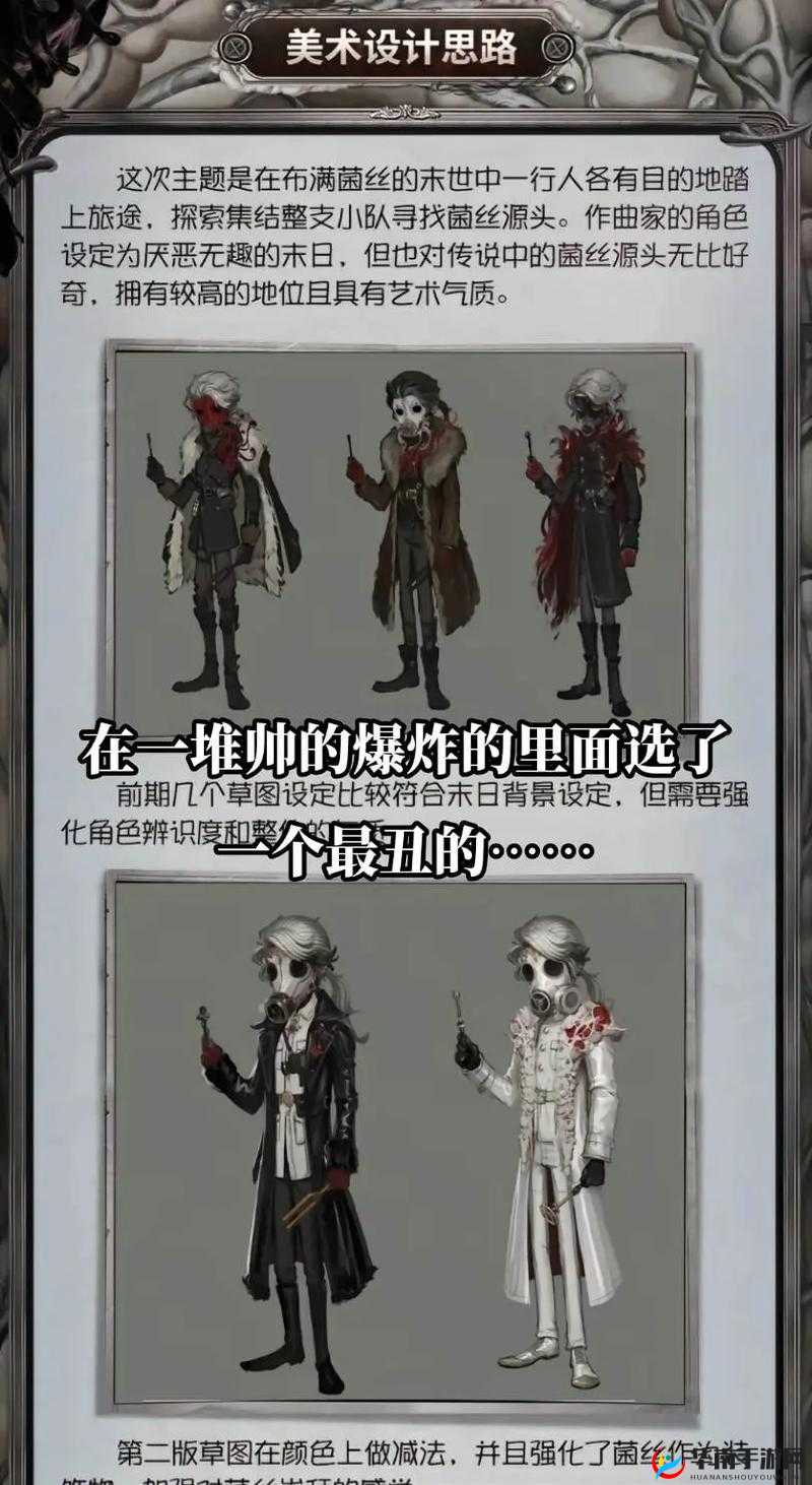 第五人格作曲家技能全攻略，底层逻辑+操作映射