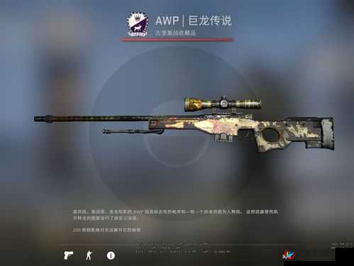 CSGO 大姐姐 AWP 究竟多少钱？全网热议的价格大揭秘
