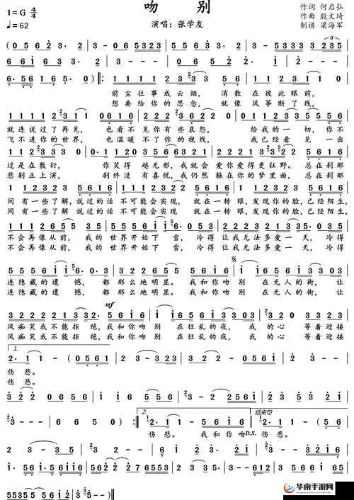 亲吻拔萝卜原声不带歌词不盖被子，究竟有何特别之处？引发众人好奇