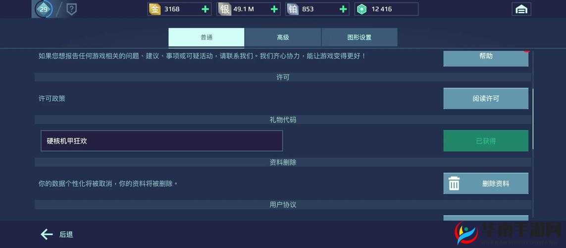 202ggy钙站最新更新计划公布：全面升级用户体验，新增多项功能与服务