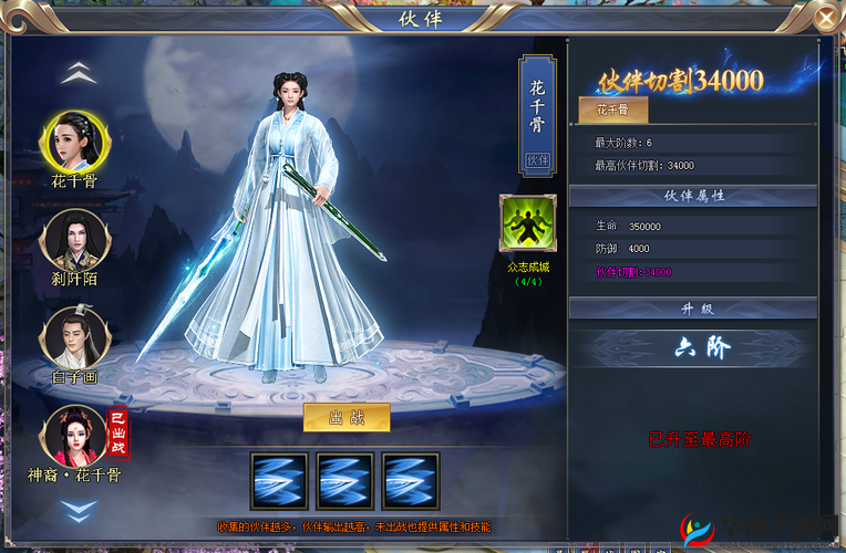 花千骨手游装备搭配全攻略