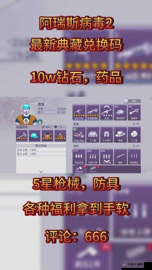 阿瑞斯病毒骨弓深度解析，策略与技巧的终极指南