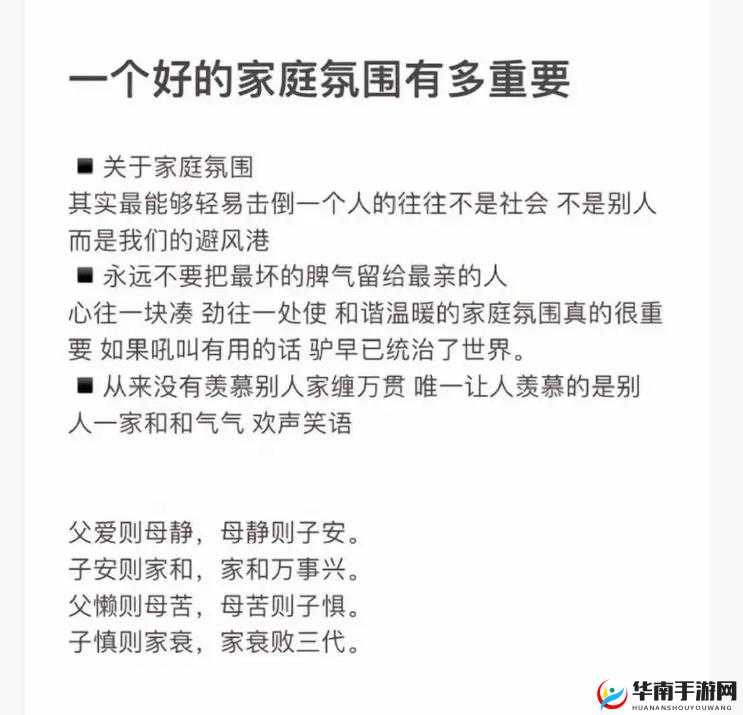 如何在家庭温暖传递中营造和谐氛围？实用技巧与真实案例分享