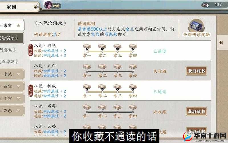 天涯明月刀声望获取深度解析