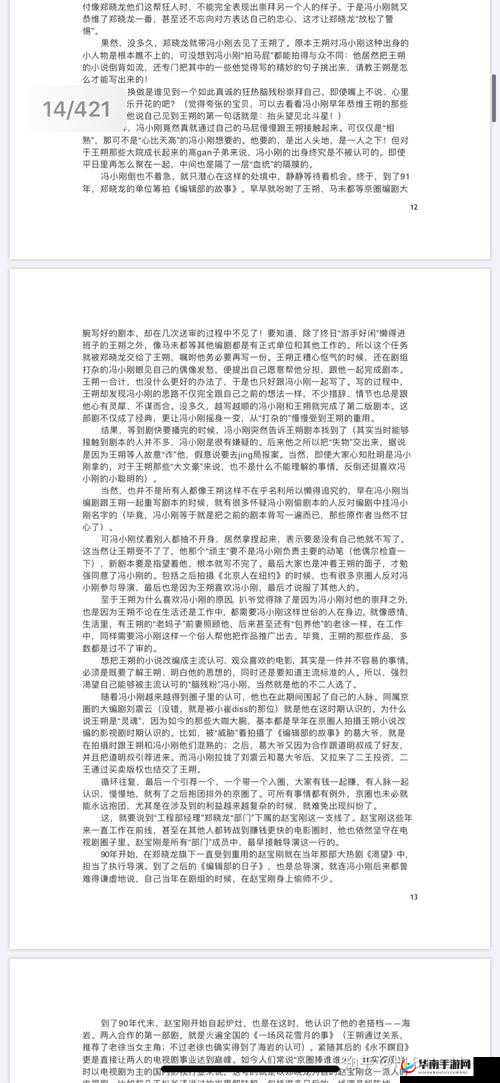 罗志祥多人运动观后感：是道德沦丧还是人性扭曲？