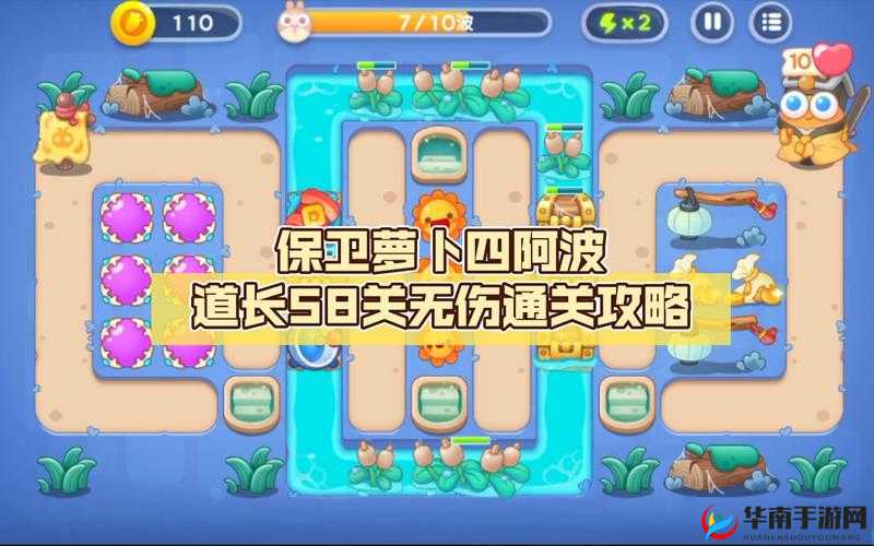 保卫萝卜4阿波道长43关攻略及未来玩法革命预测