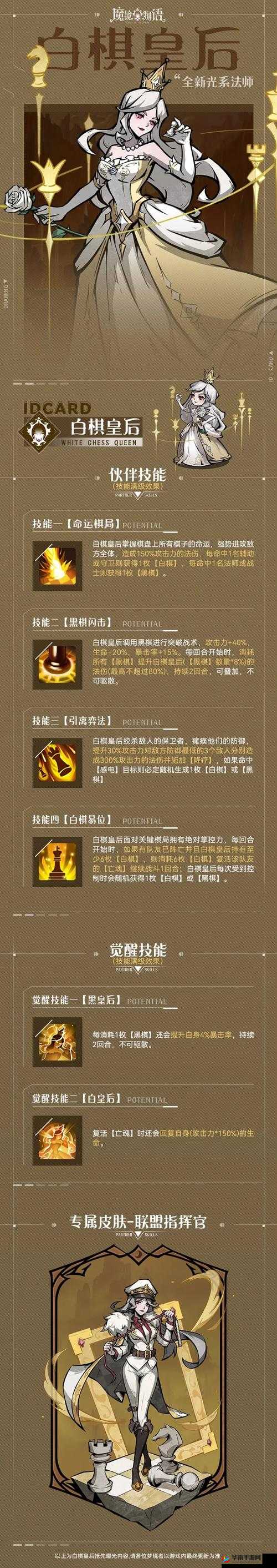 魔镜物语伙伴满了怎么办？深度解析与应对策略