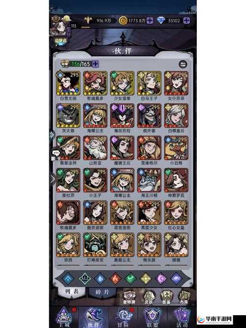 魔镜物语的魔晶使用深度解析