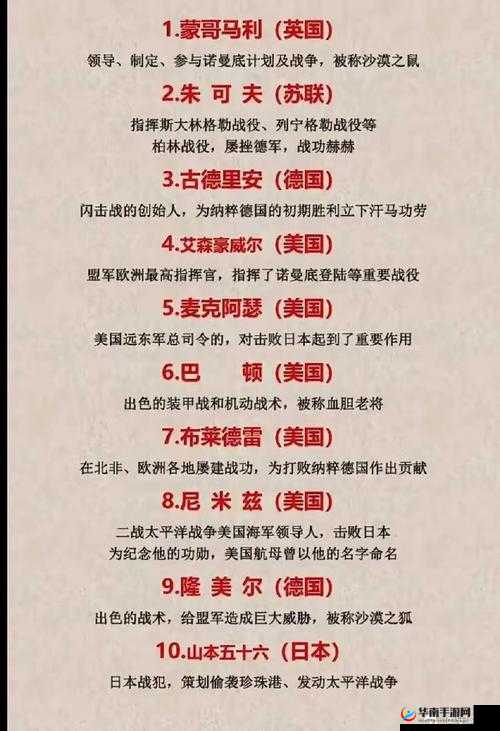 欧陆战争5帝国将领排名及解析