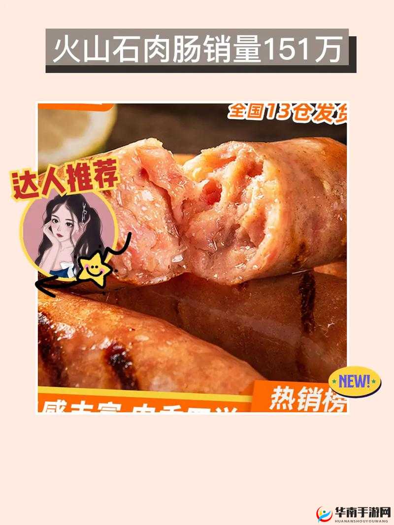 小洞需要大肉肠即将上线，全新体验等你来探索，满足你的味蕾与期待